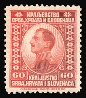 Sixty-para stamp with Prince Regent Alexander, 1921, Novi Sad